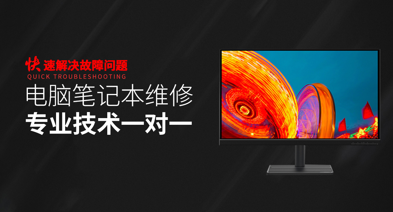 老河口华硕电脑屏幕维修